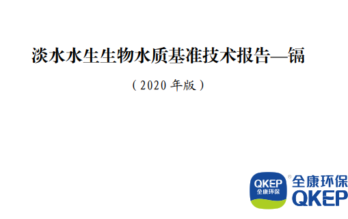 污水處理設備__全康環(huán)保QKEP