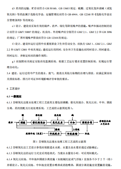 污水處理設(shè)備__全康環(huán)保QKEP