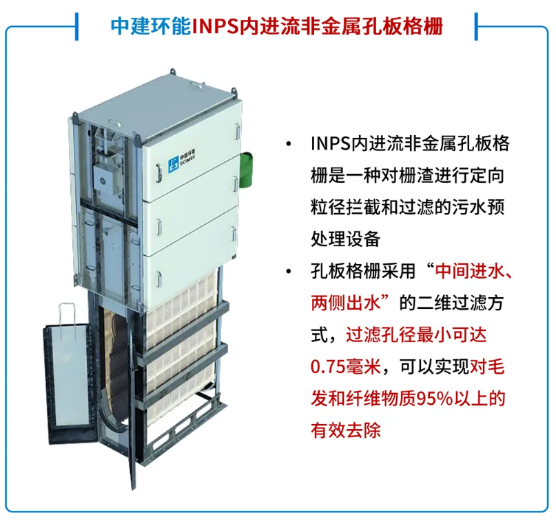 污水處理設備__全康環(huán)保QKEP