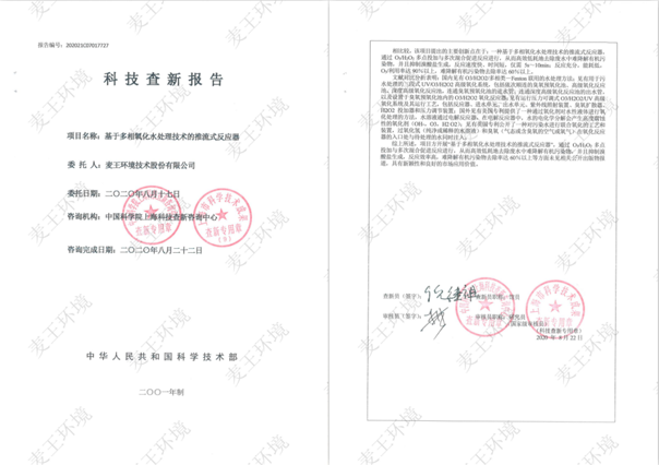 污水處理設(shè)備__全康環(huán)保QKEP