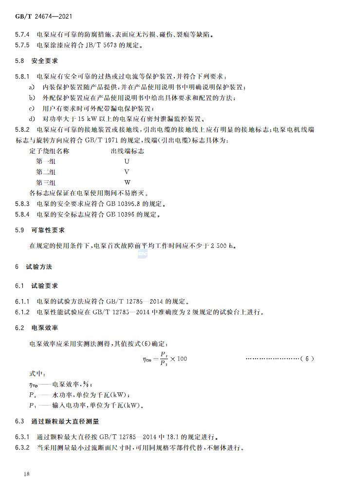 污水處理設備__全康環(huán)保QKEP