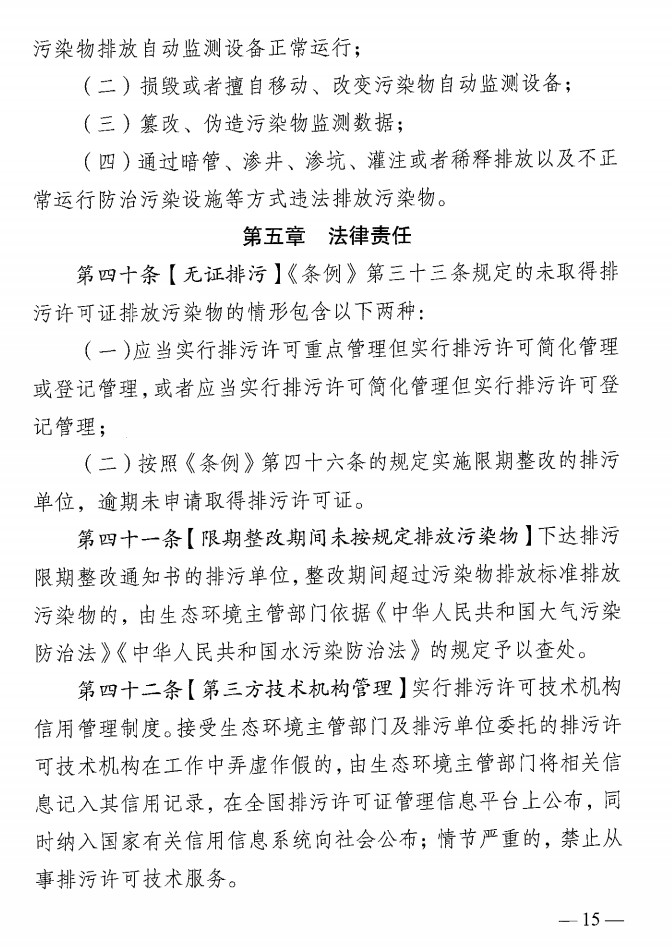 污水處理設備__全康環(huán)保QKEP