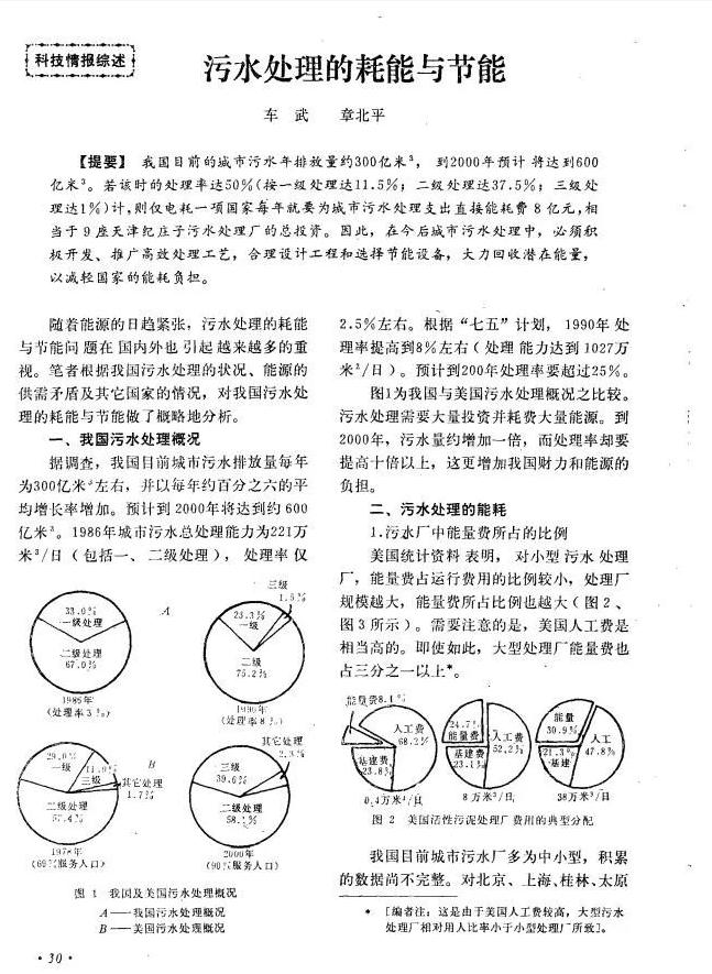 污水處理設(shè)備__全康環(huán)保QKEP