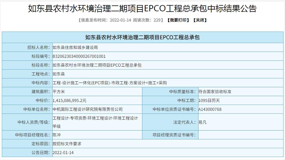 污水處理設備__全康環(huán)保QKEP