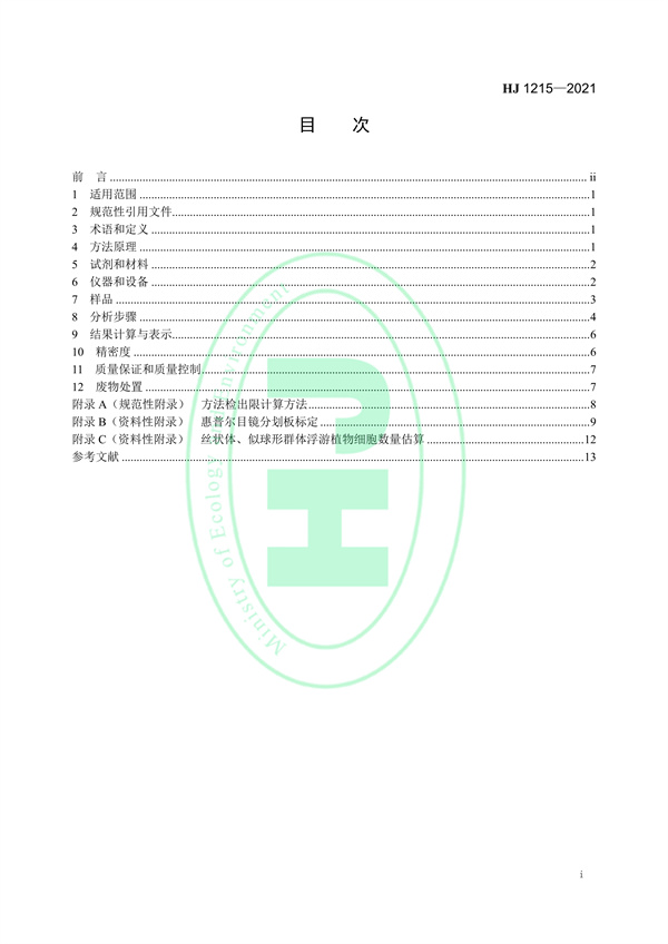 污水處理設(shè)備__全康環(huán)保QKEP