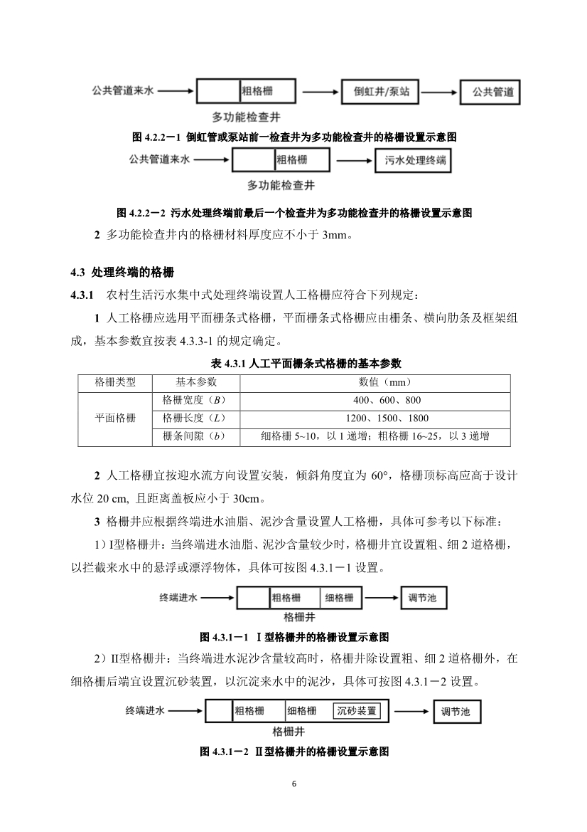 污水處理設備__全康環(huán)保QKEP