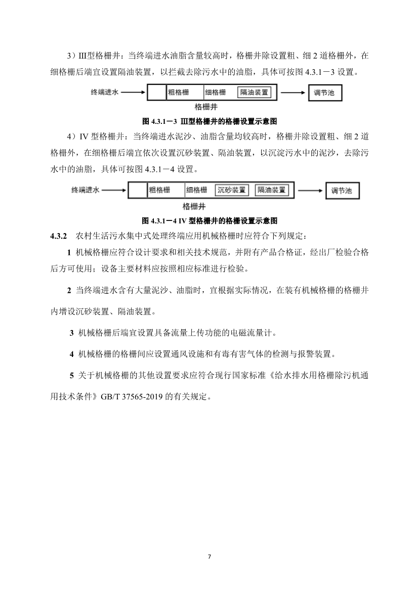 污水處理設備__全康環(huán)保QKEP