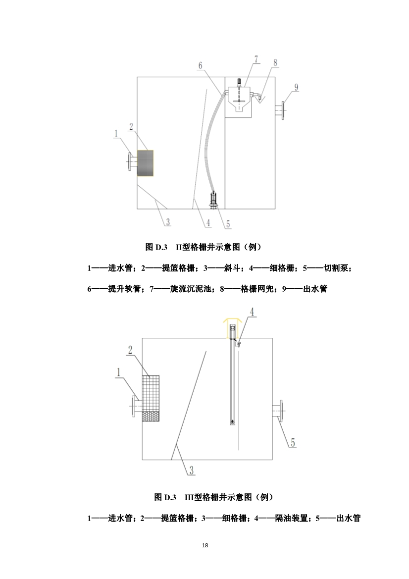 污水處理設備__全康環(huán)保QKEP