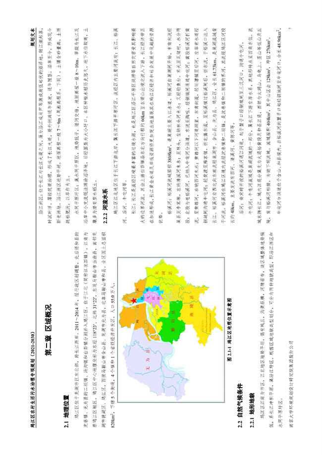 污水處理設(shè)備__全康環(huán)保QKEP