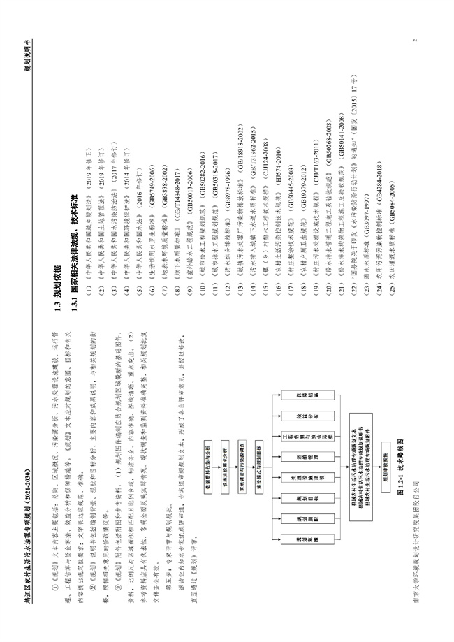 污水處理設(shè)備__全康環(huán)保QKEP