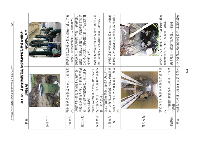 污水處理設(shè)備__全康環(huán)保QKEP