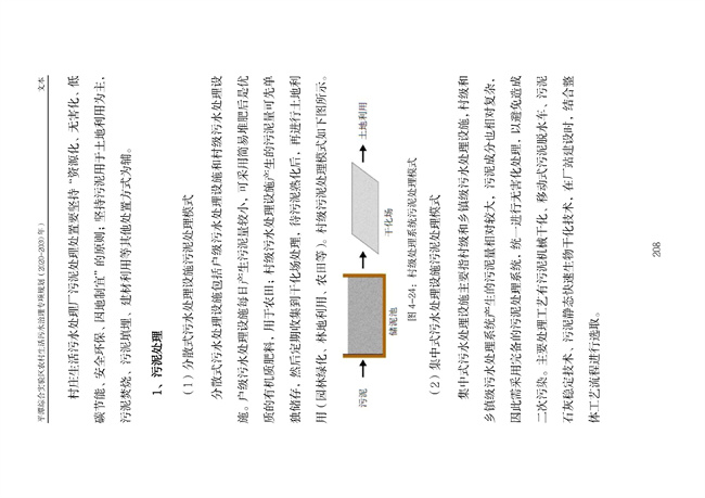 污水處理設(shè)備__全康環(huán)保QKEP