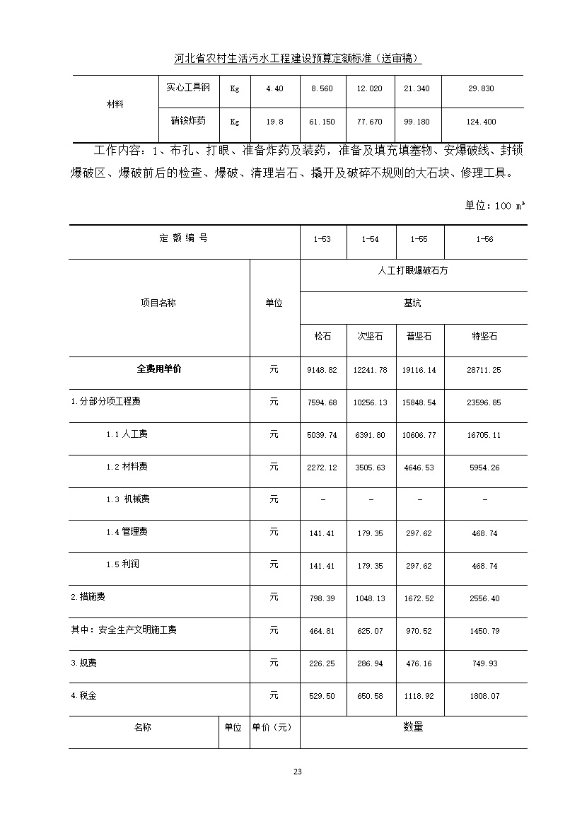 污水處理設(shè)備__全康環(huán)保QKEP