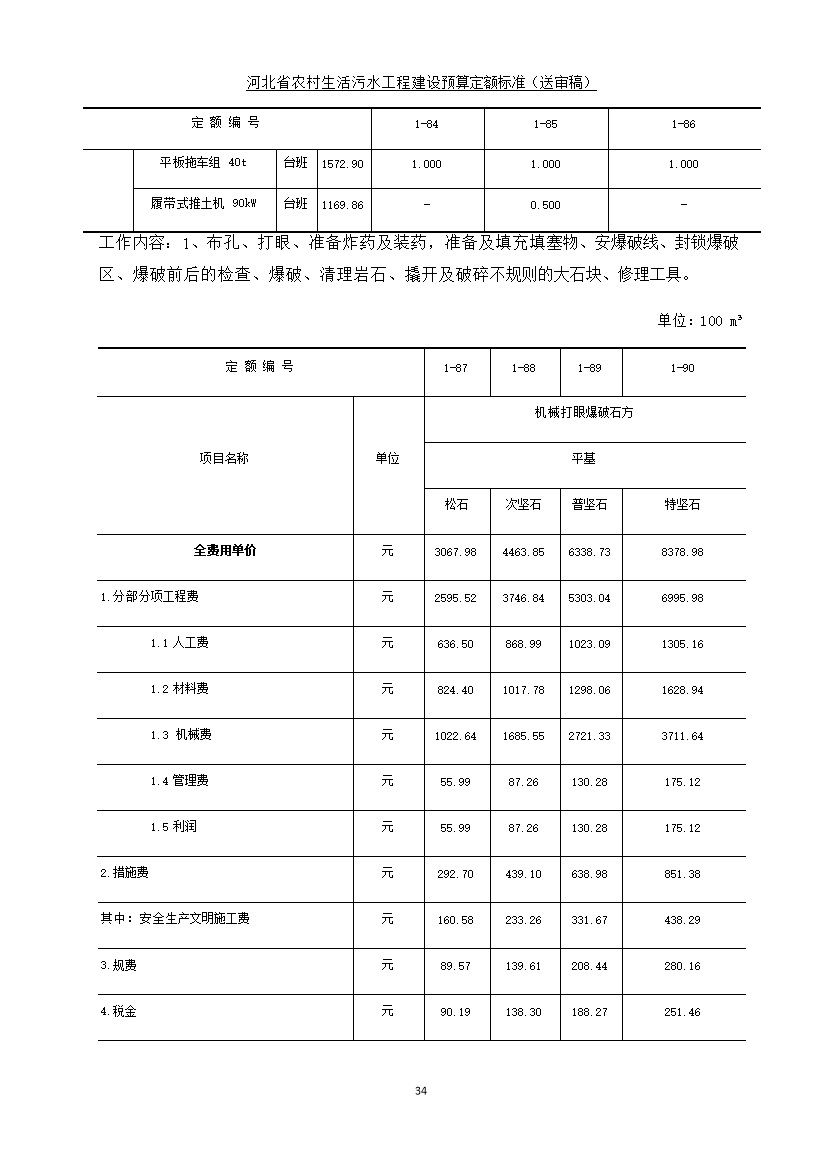 污水處理設(shè)備__全康環(huán)保QKEP