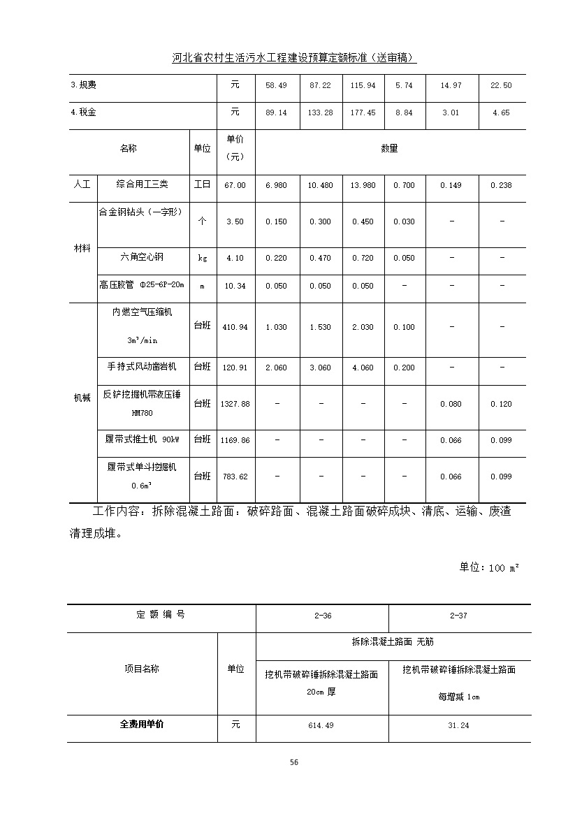 污水處理設(shè)備__全康環(huán)保QKEP