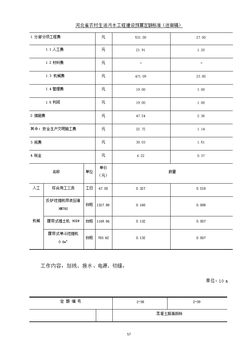 污水處理設(shè)備__全康環(huán)保QKEP