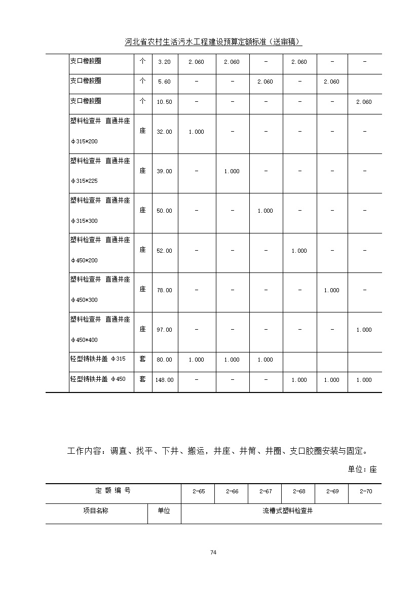 污水處理設(shè)備__全康環(huán)保QKEP