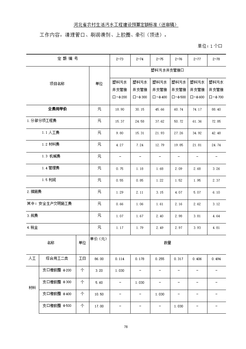 污水處理設(shè)備__全康環(huán)保QKEP