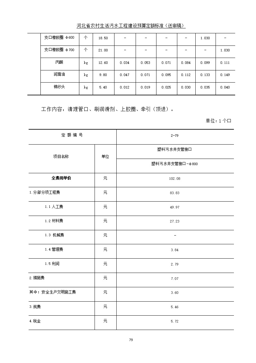 污水處理設(shè)備__全康環(huán)保QKEP