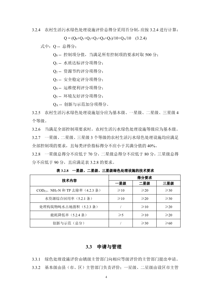 污水處理設(shè)備__全康環(huán)保QKEP