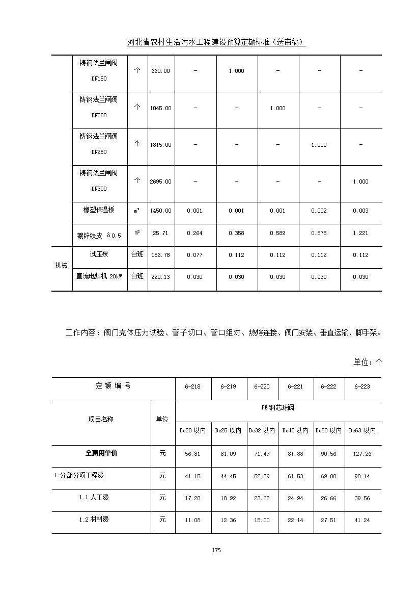 污水處理設(shè)備__全康環(huán)保QKEP