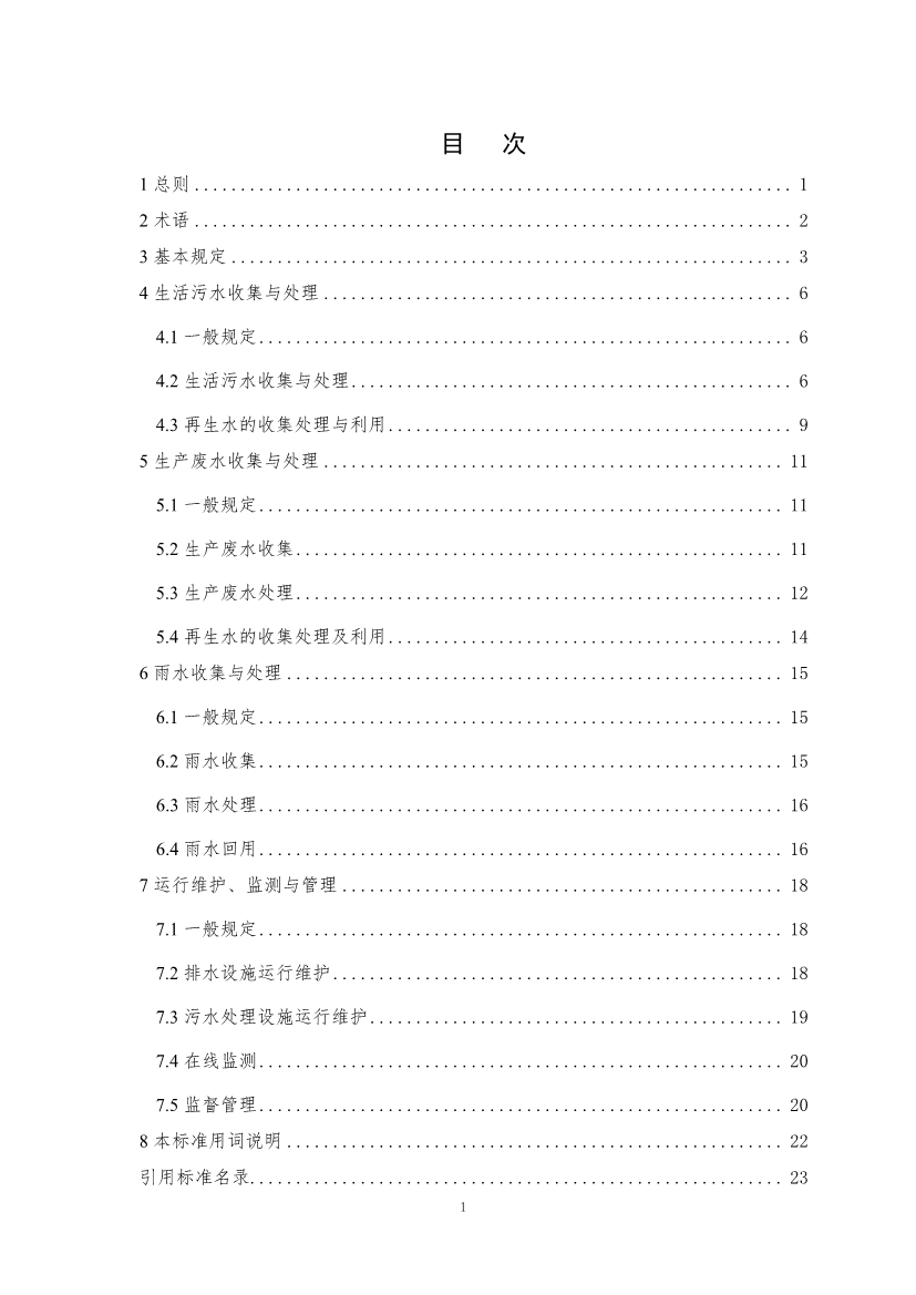 污水處理設(shè)備__全康環(huán)保QKEP