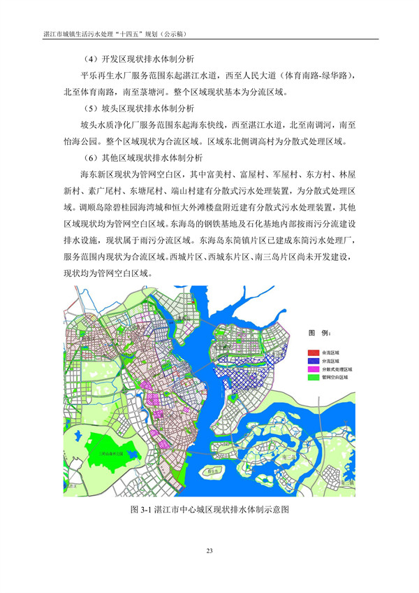 污水處理設備__全康環(huán)保QKEP