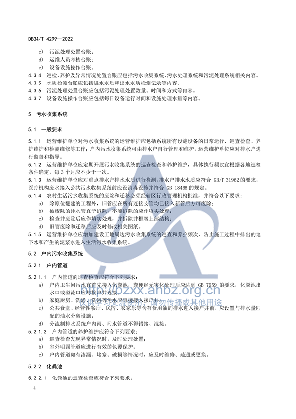 污水處理設(shè)備__全康環(huán)保QKEP