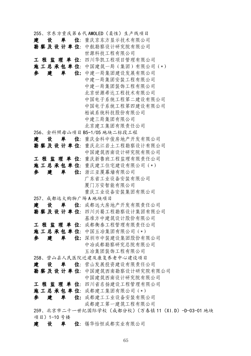 污水處理設備__全康環(huán)保QKEP