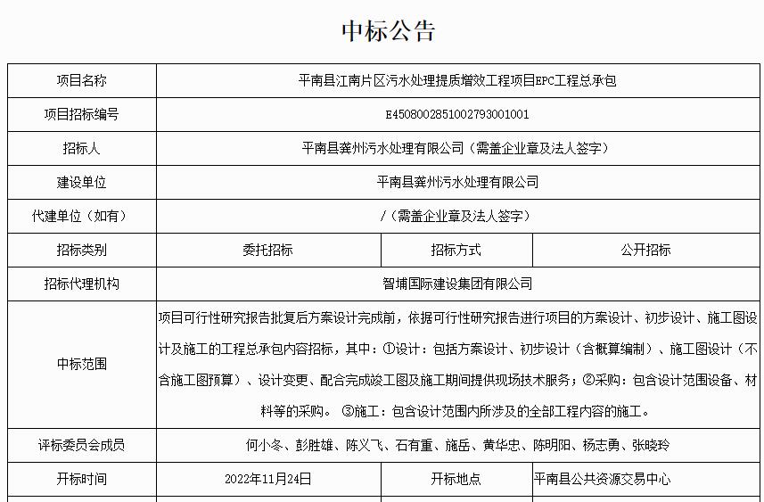 污水處理設備__全康環(huán)保QKEP