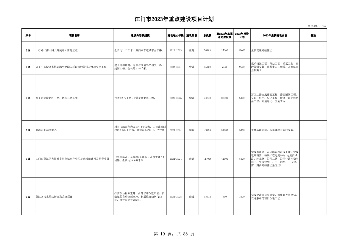 污水處理設(shè)備__全康環(huán)保QKEP