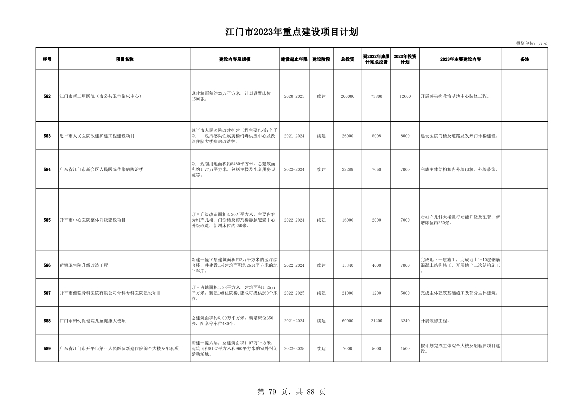 污水處理設(shè)備__全康環(huán)保QKEP